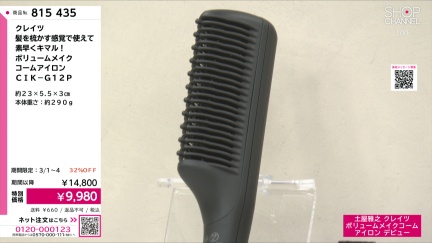 商品動画を見る