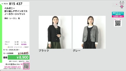商品動画を見る