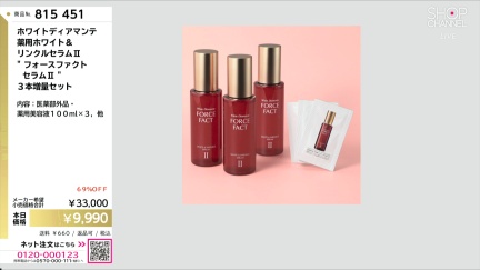 商品動画を見る