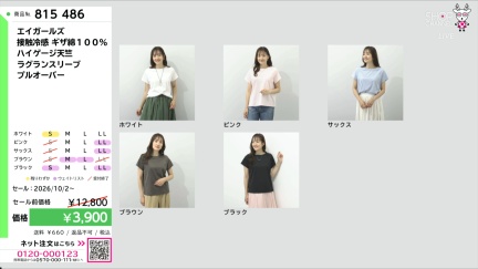 商品動画を見る