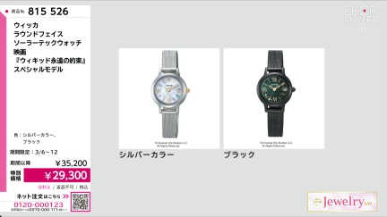 商品動画を見る