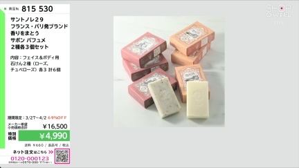 商品動画を見る