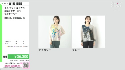 商品動画を見る