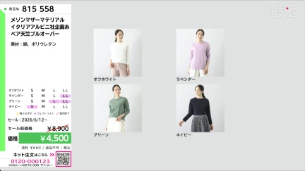 商品動画を見る