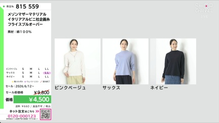 商品動画を見る