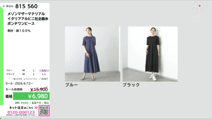 商品動画を見る