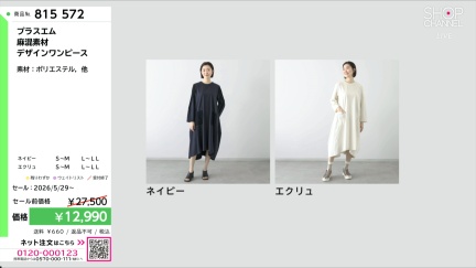 商品動画を見る