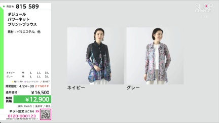 商品動画を見る
