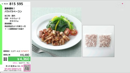 商品動画を見る