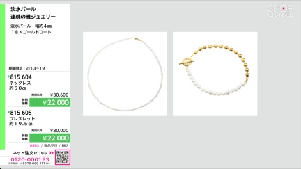 商品動画を見る