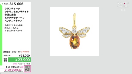 商品動画を見る