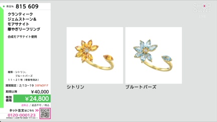 商品動画を見る