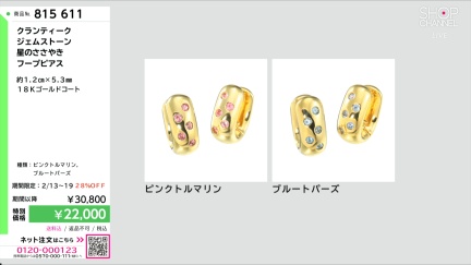 商品動画を見る