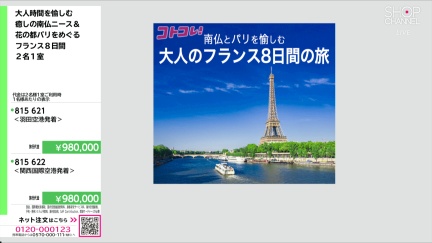 商品動画を見る