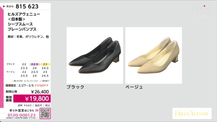 商品動画を見る