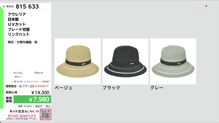 商品動画を見る