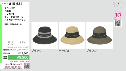 商品動画を見る