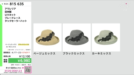 商品動画を見る