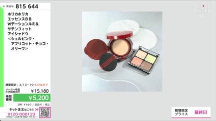 商品動画を見る