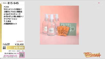 商品動画を見る