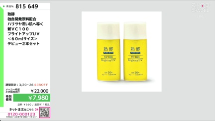 商品動画を見る