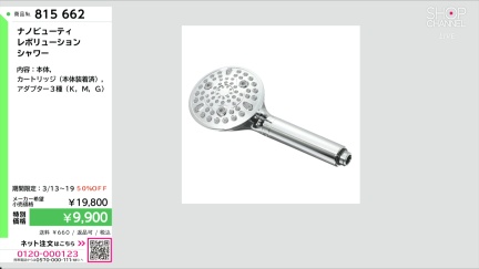 商品動画を見る