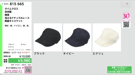 商品動画を見る