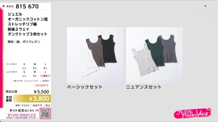 商品動画を見る