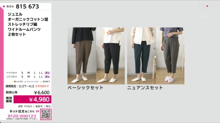 商品動画を見る