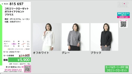 商品動画を見る