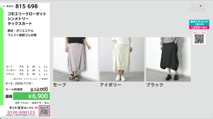 商品動画を見る