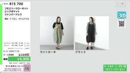 商品動画を見る