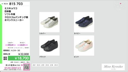 商品動画を見る