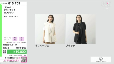 商品動画を見る