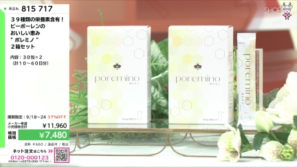 商品動画を見る