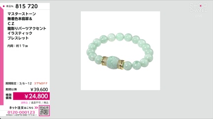 商品動画を見る