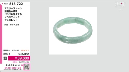 商品動画を見る