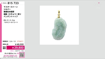 商品動画を見る