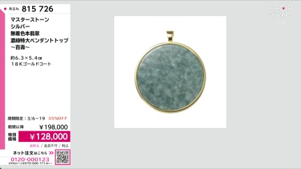 商品動画を見る