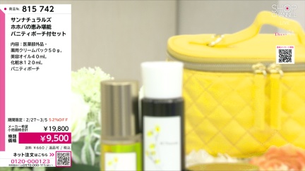 商品動画を見る