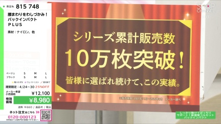 商品動画を見る