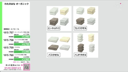 商品動画を見る