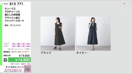 商品動画を見る