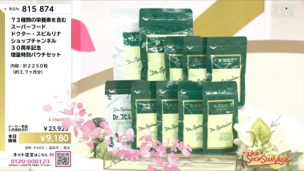 商品動画を見る