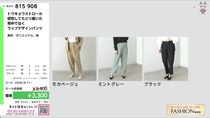商品動画を見る