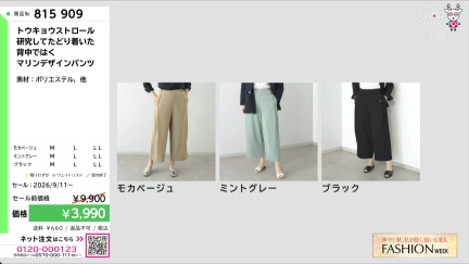 商品動画を見る