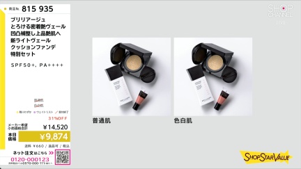 商品動画を見る