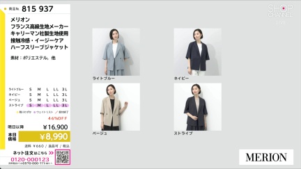 商品動画を見る