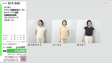 商品動画を見る
