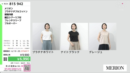 商品動画を見る